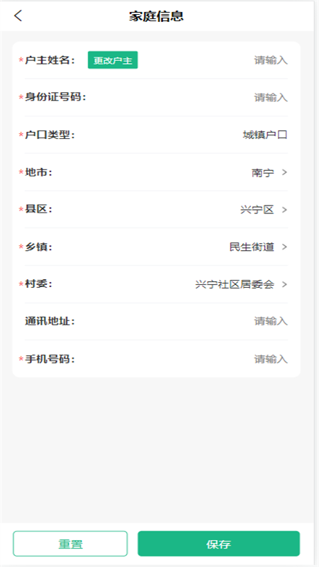 桂惠农截图3