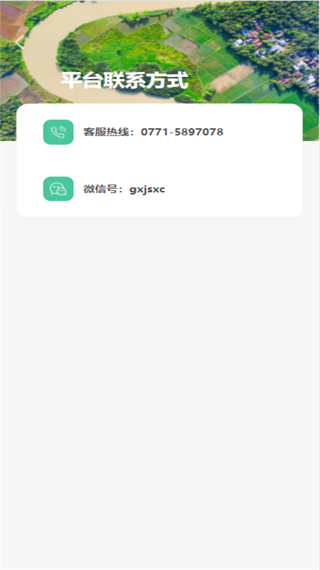 桂惠农截图4