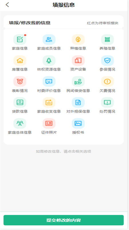 桂惠农截图2