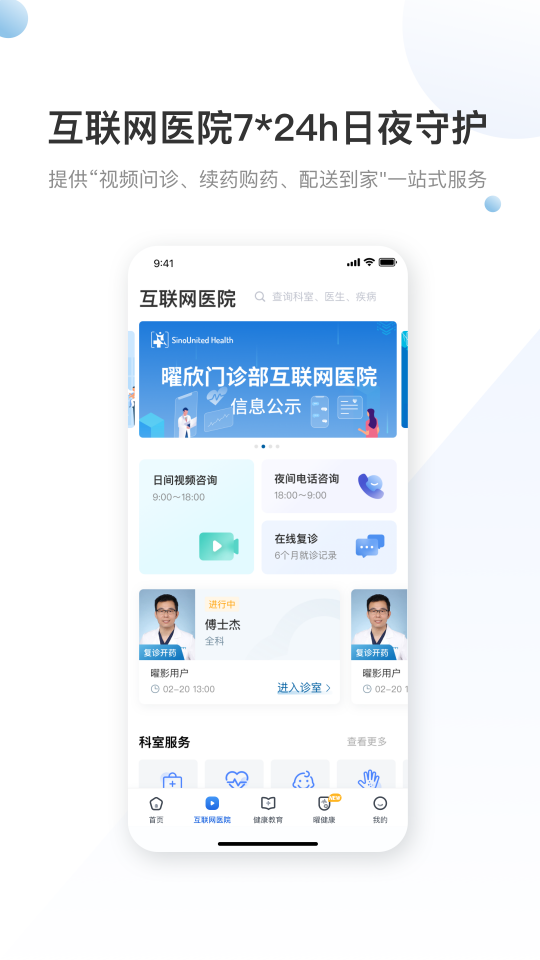 曜影医疗截图1