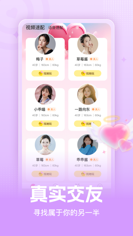 蜜缘截图1