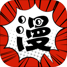 追漫大师