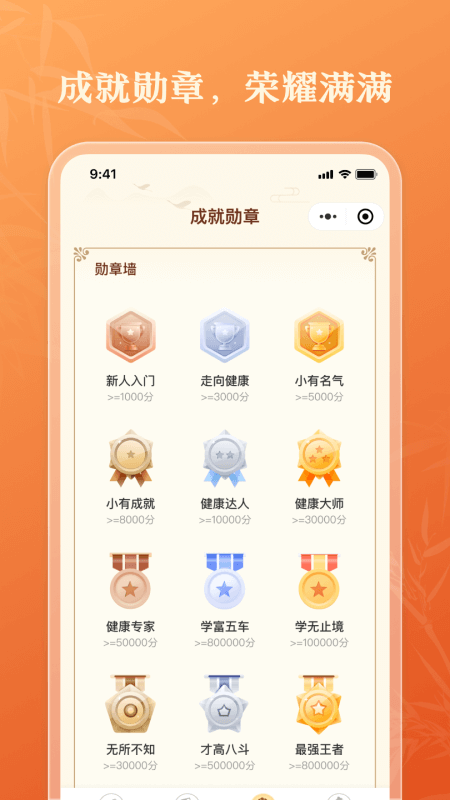 乐健康截图3