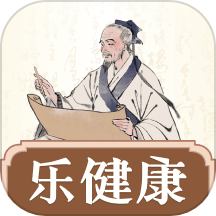 乐健康