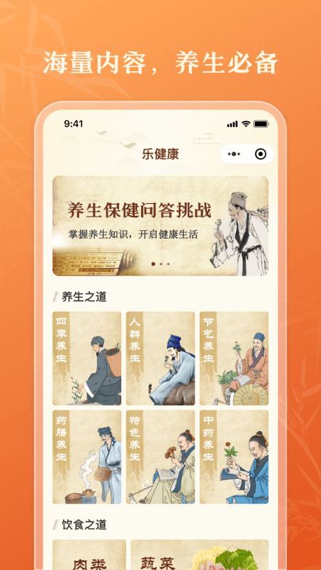 乐健康截图1