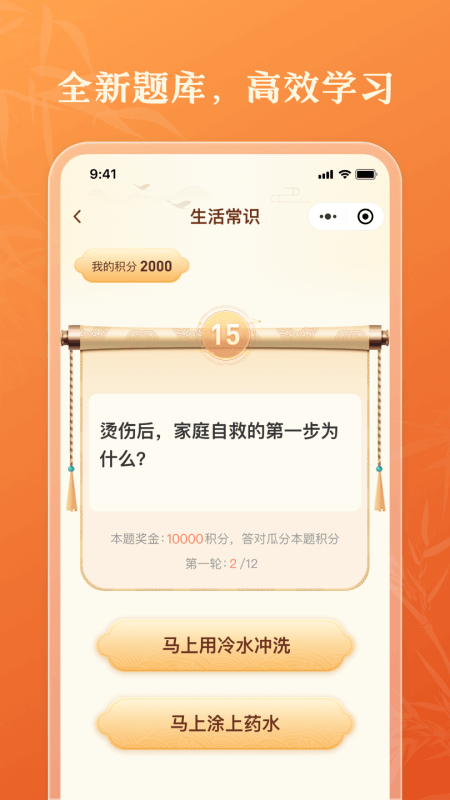 乐健康截图2