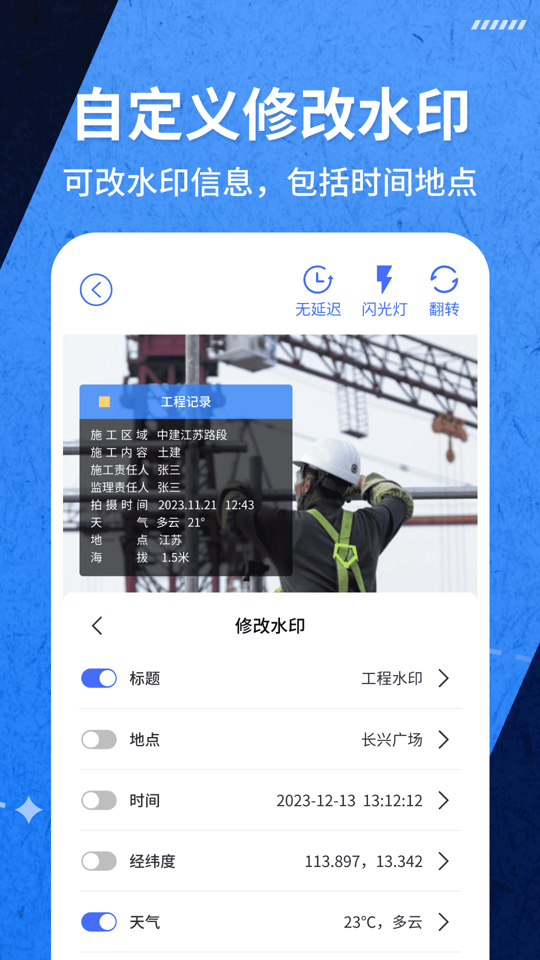 爱打卡水印相机截图3
