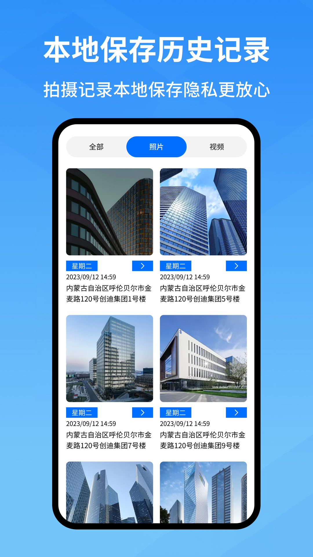 快快水印相机截图4