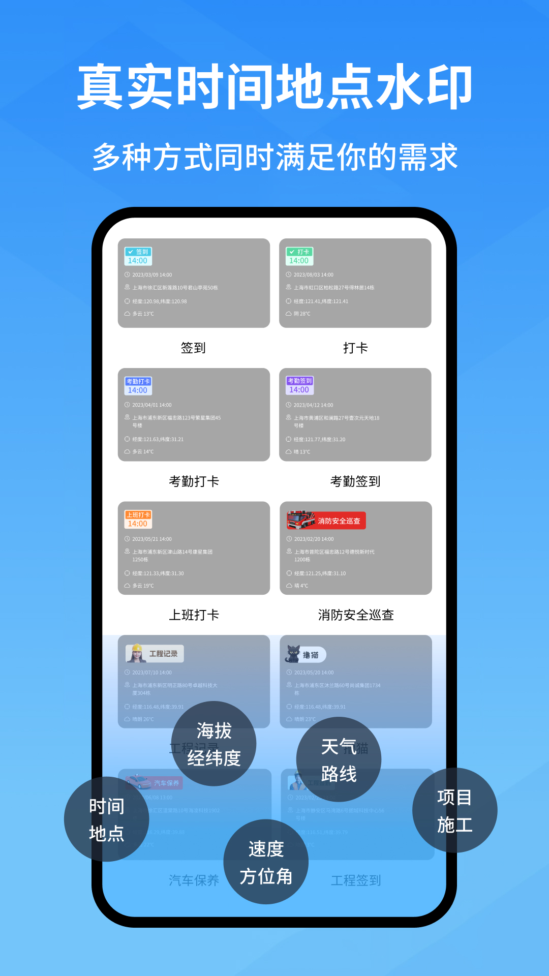 快快水印相机截图3