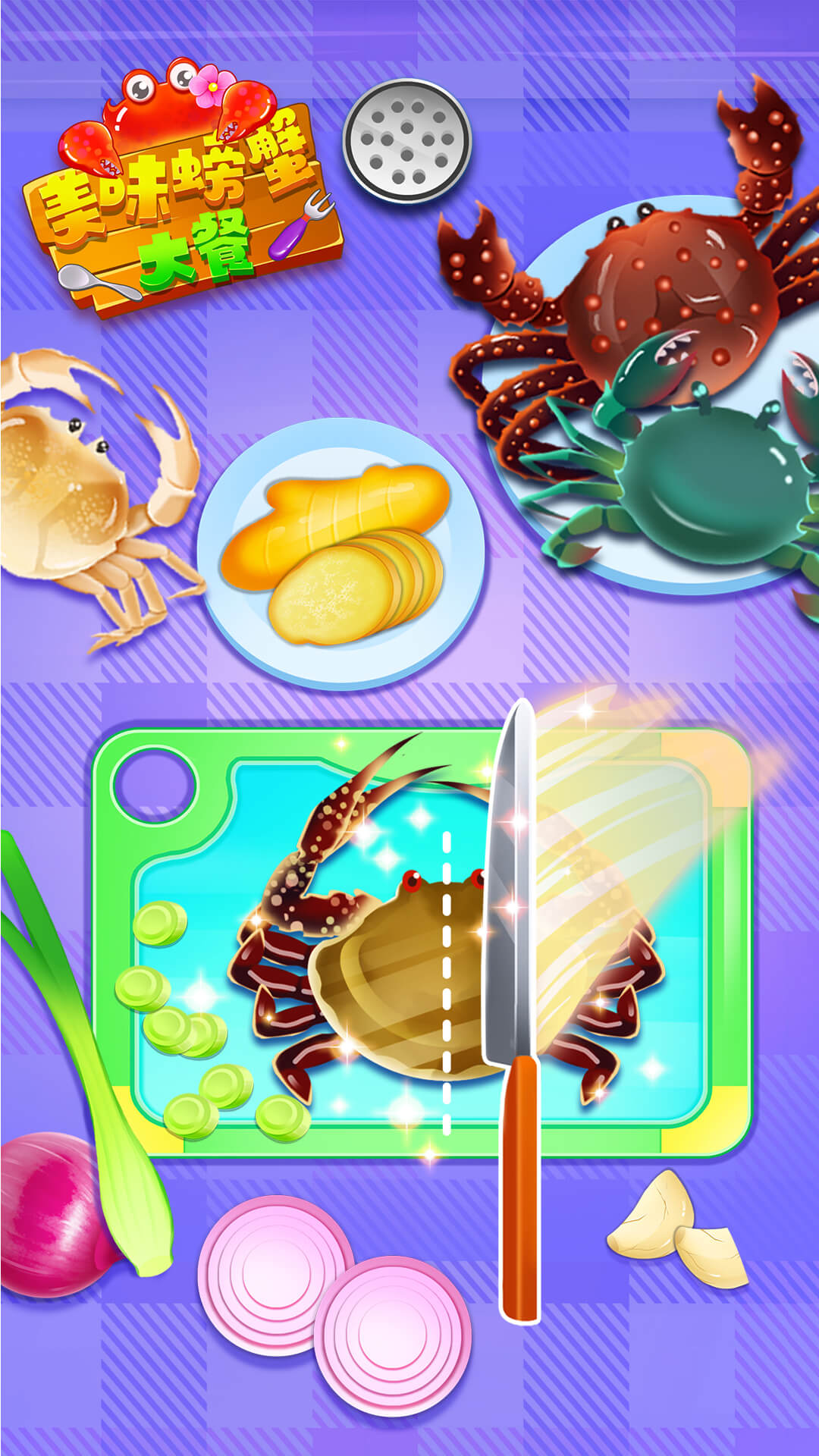 美味螃蟹大餐烹饪制作截图2