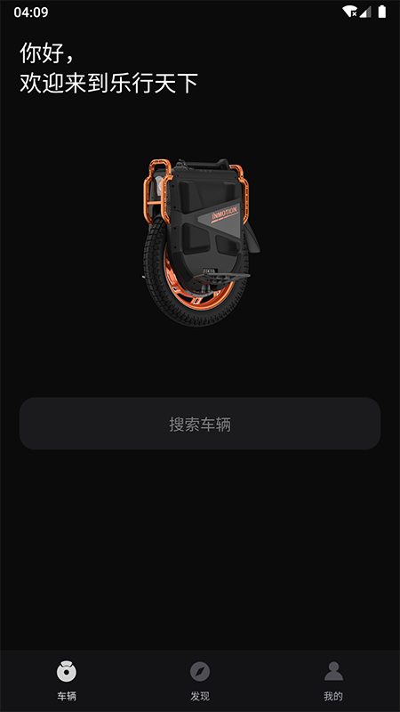 乐行截图1