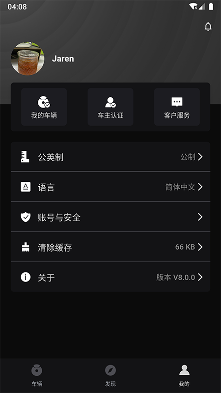 乐行截图5