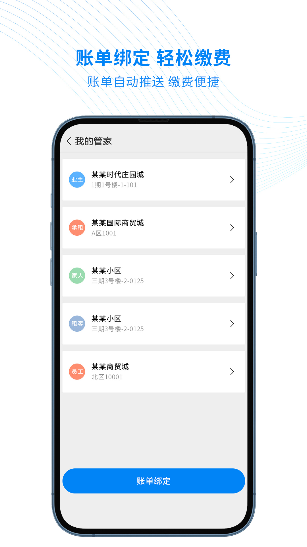 智慧云管家截图2