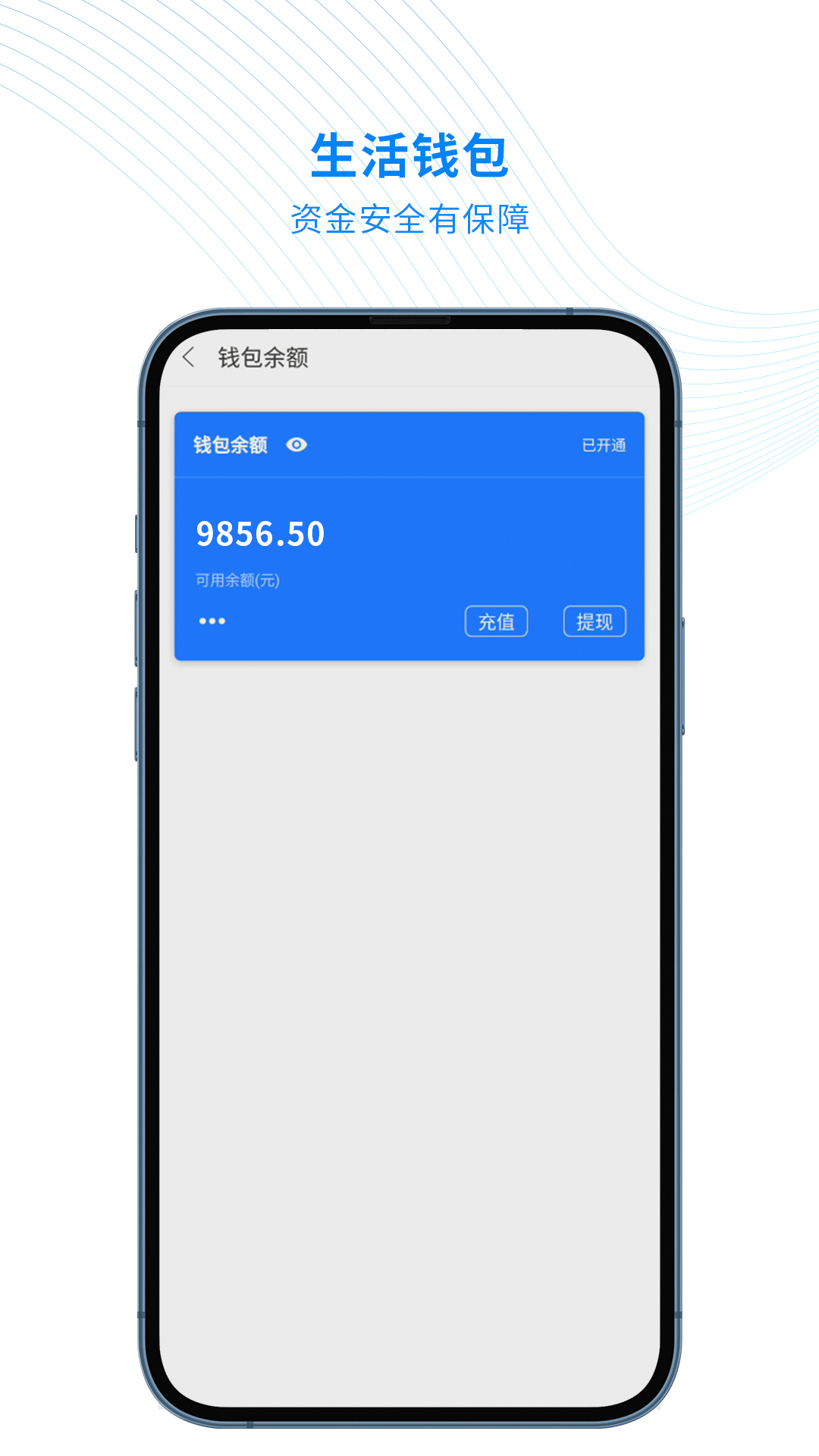 智慧云管家截图4