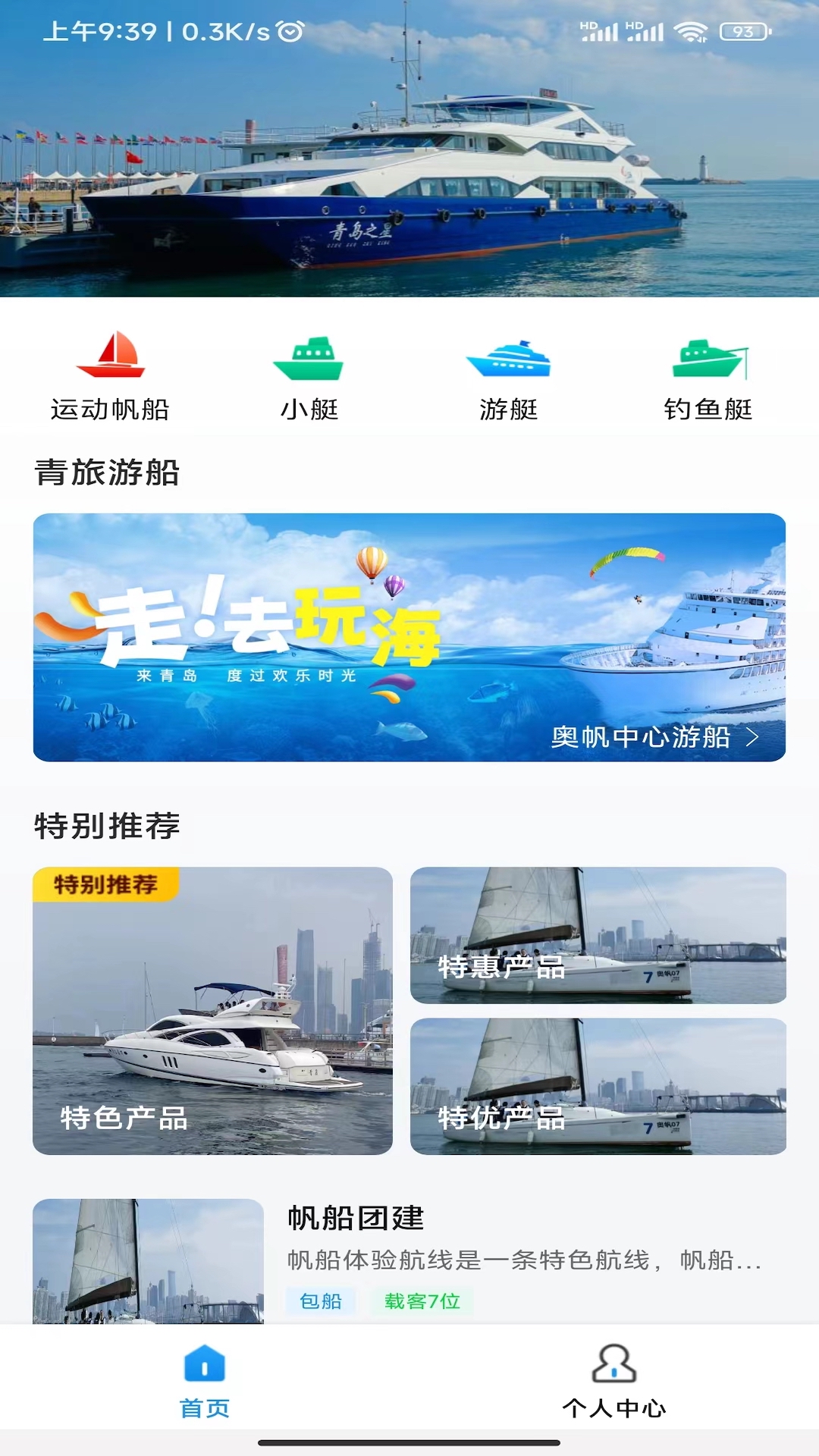 海了截图1