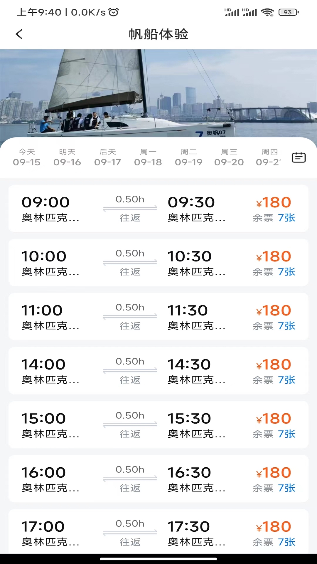 海了截图2