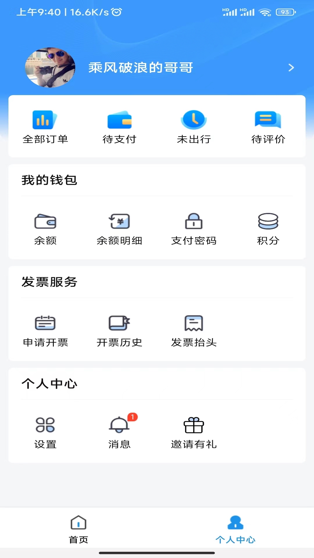 海了截图4