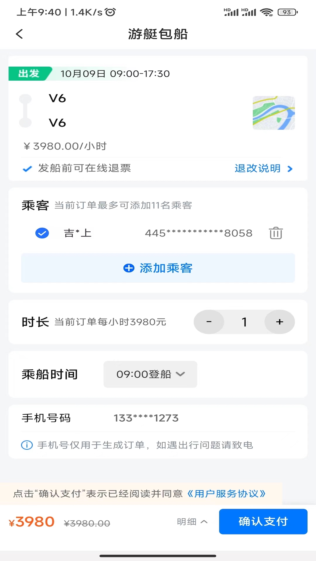 海了截图3
