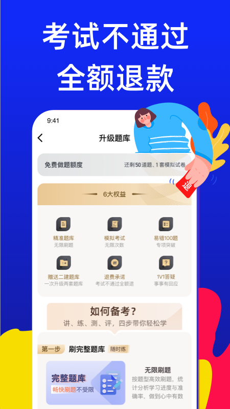 焊工考试宝典截图1
