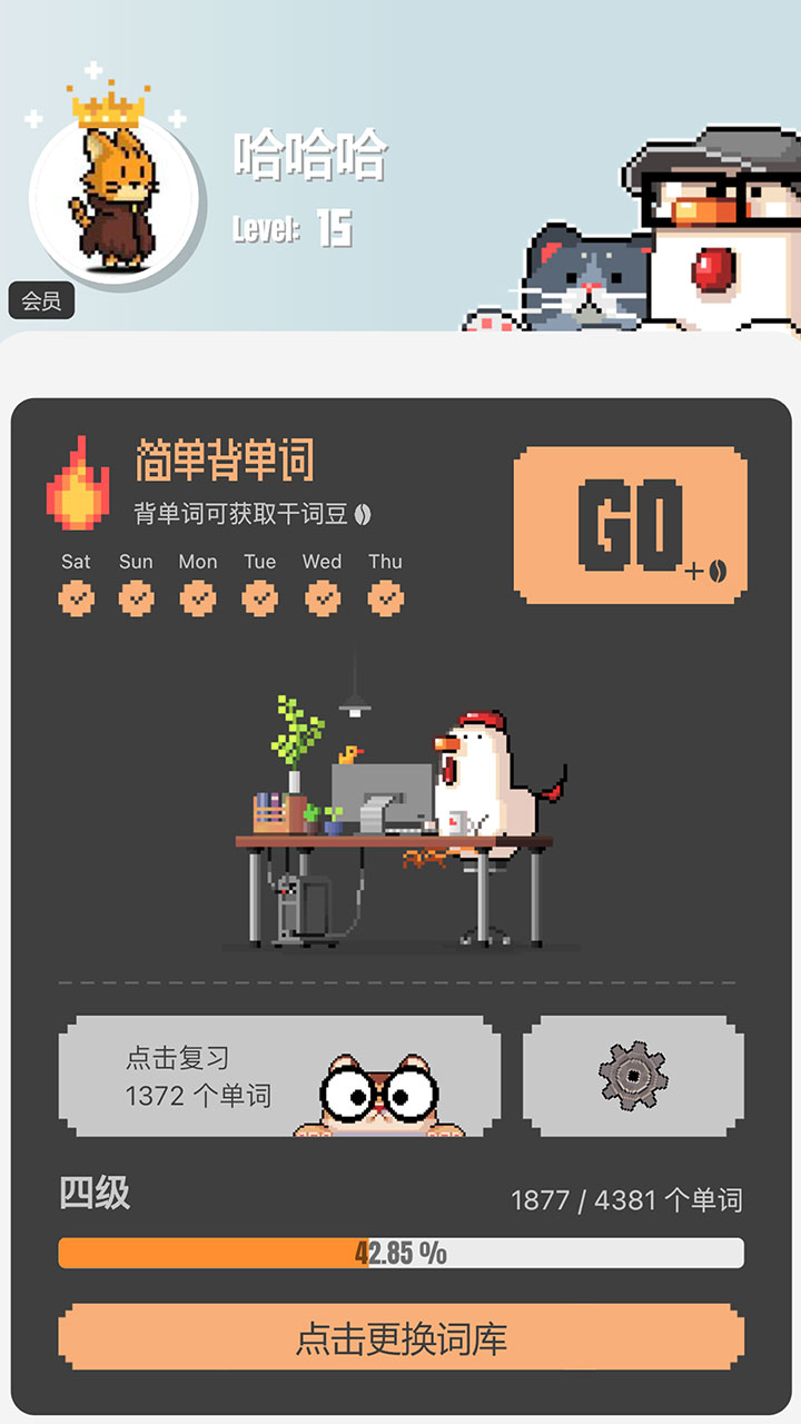 干词截图1