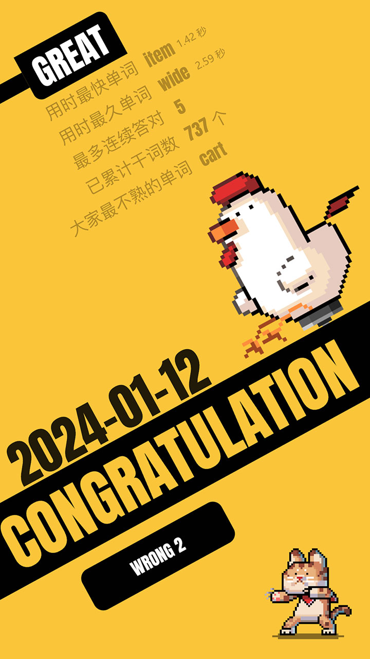 干词截图2