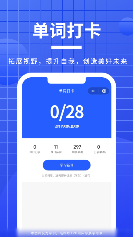 耶鲁专升本截图5