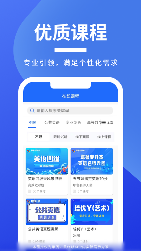 耶鲁专升本截图2