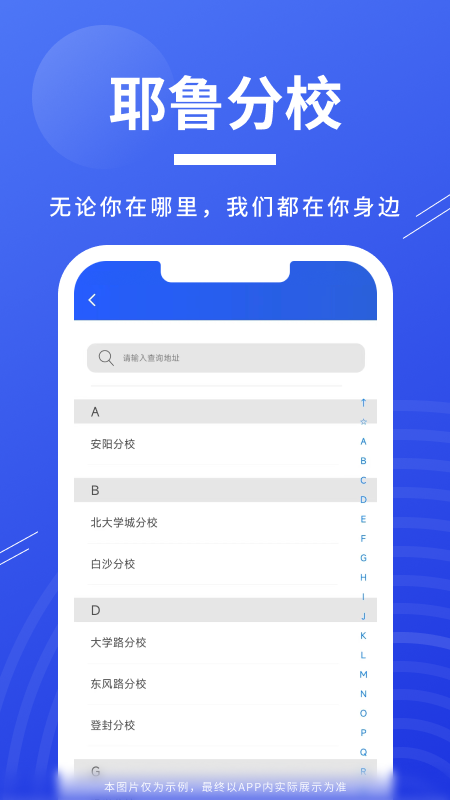 耶鲁专升本截图4