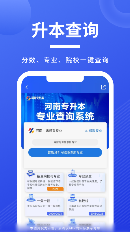 耶鲁专升本截图3