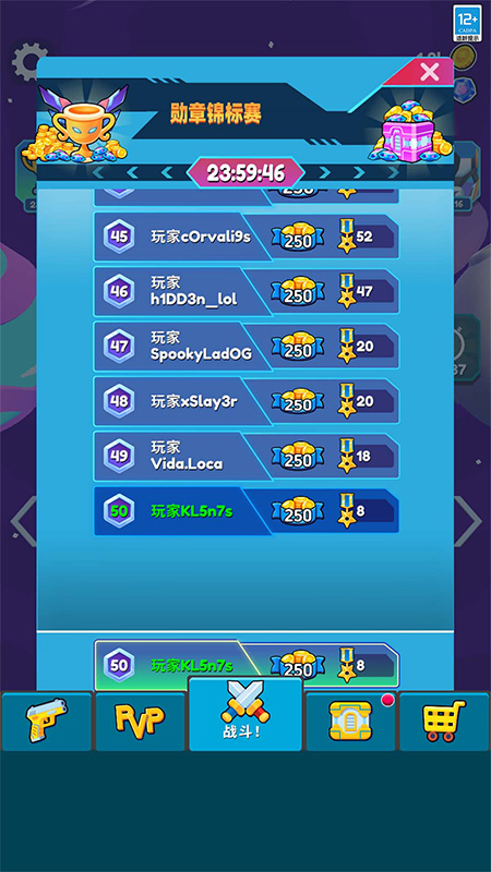 无限对决截图5
