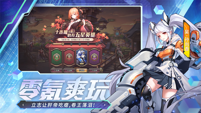 远征将士截图5
