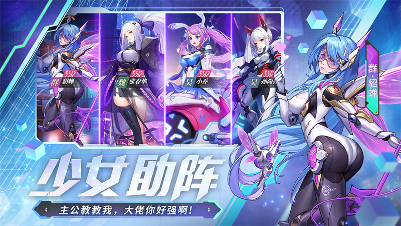 远征将士截图2