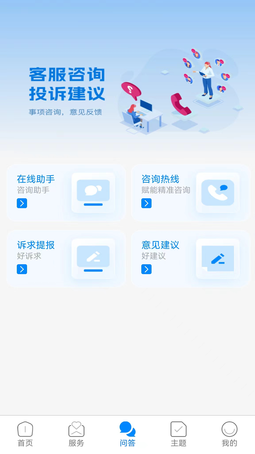 沈阳人才截图4