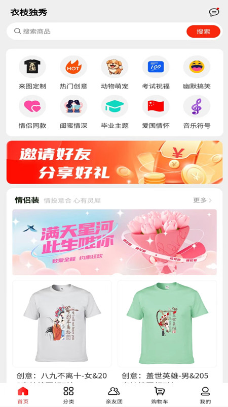 衣枝独秀截图1