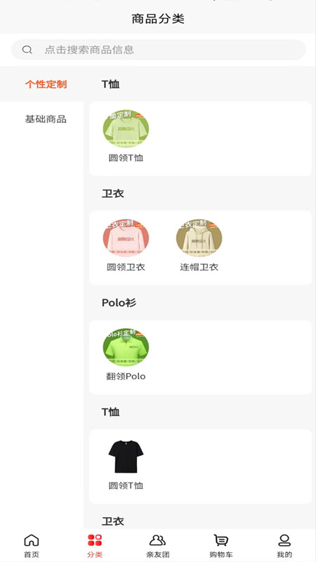 衣枝独秀截图2