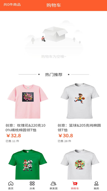 衣枝独秀截图4