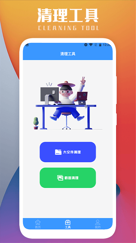 互传一键换机截图2
