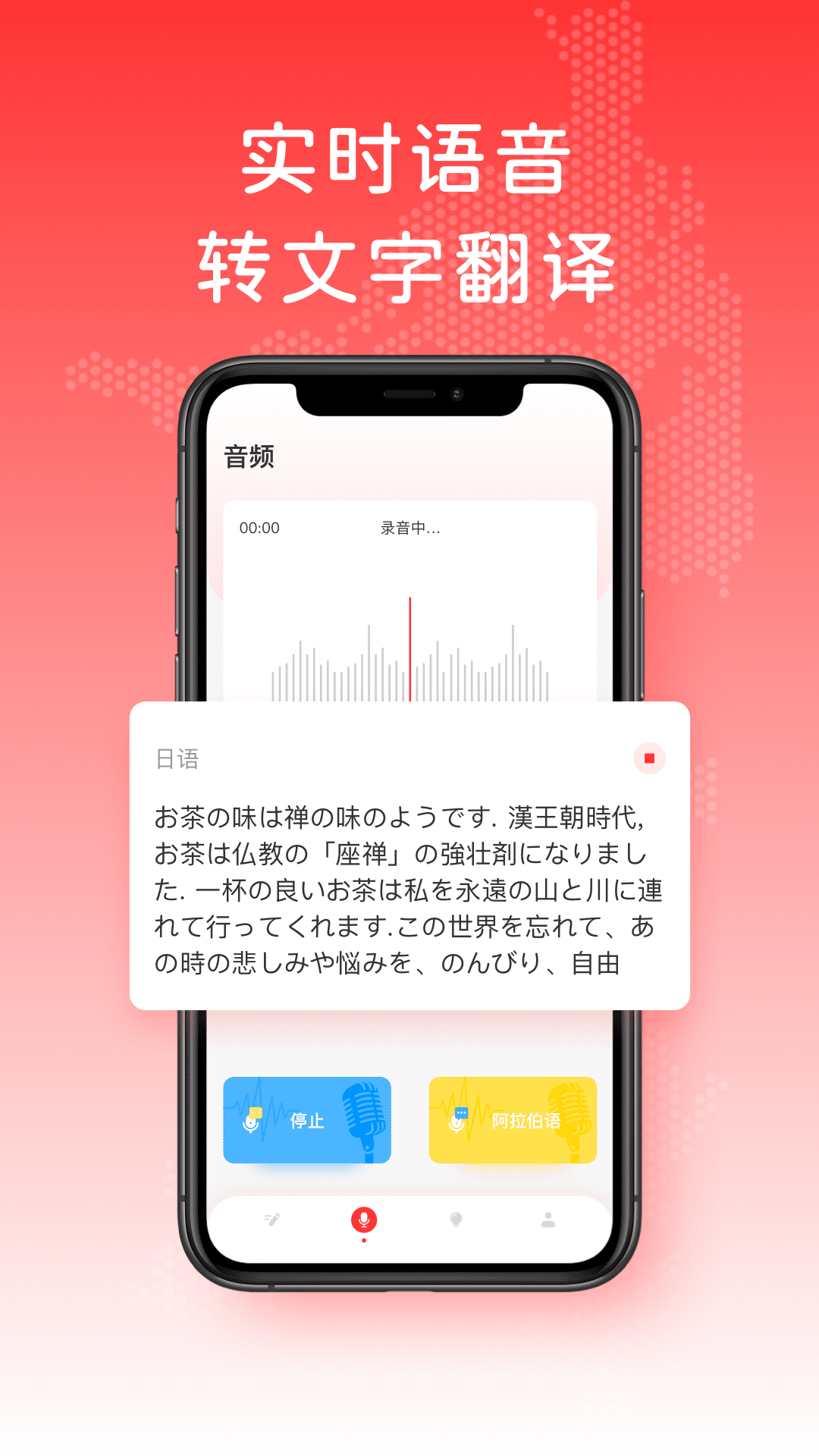 日文翻译截图3
