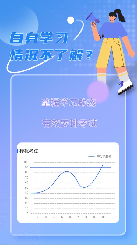 大众学车截图5