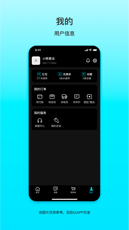 外卖猿截图4