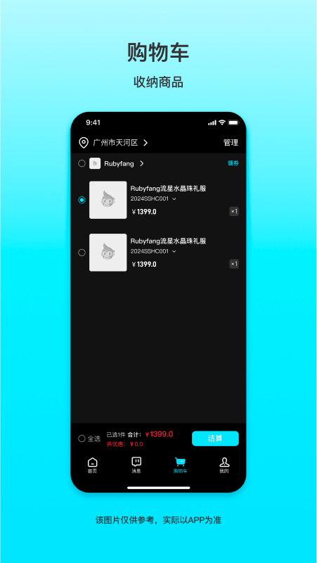 外卖猿截图2
