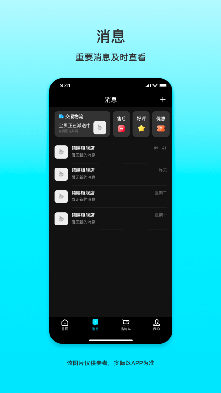外卖猿截图3