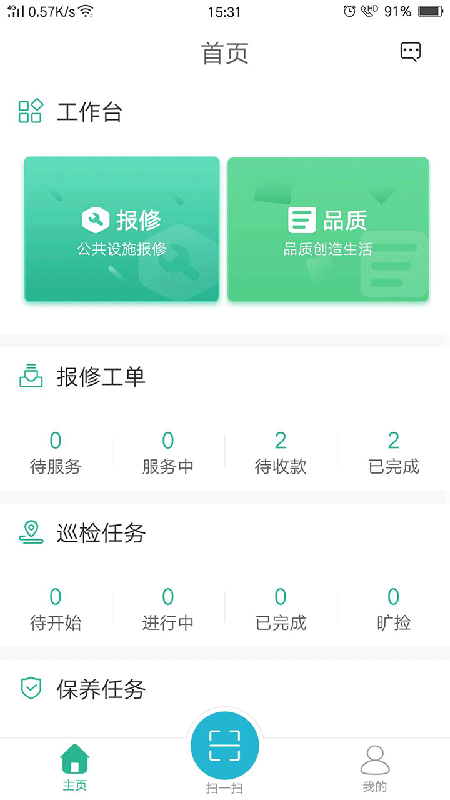 小和师傅截图1