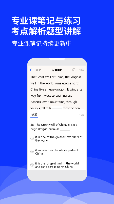 升本人截图4