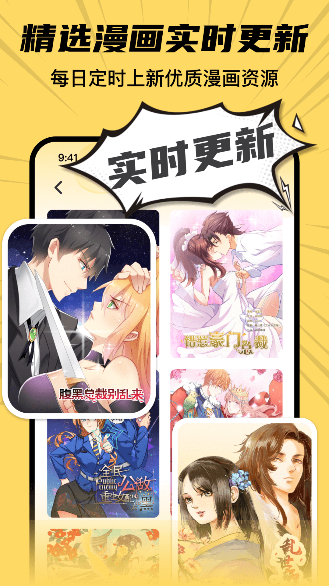 xiuxiu漫画截图2