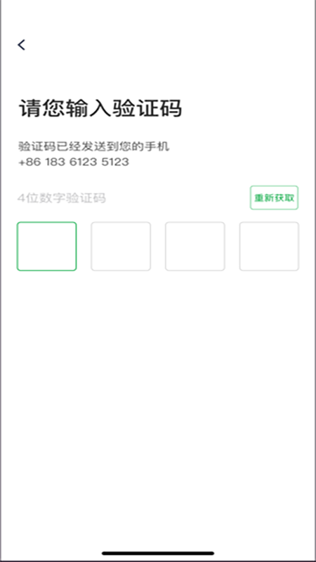 启滴出行截图4
