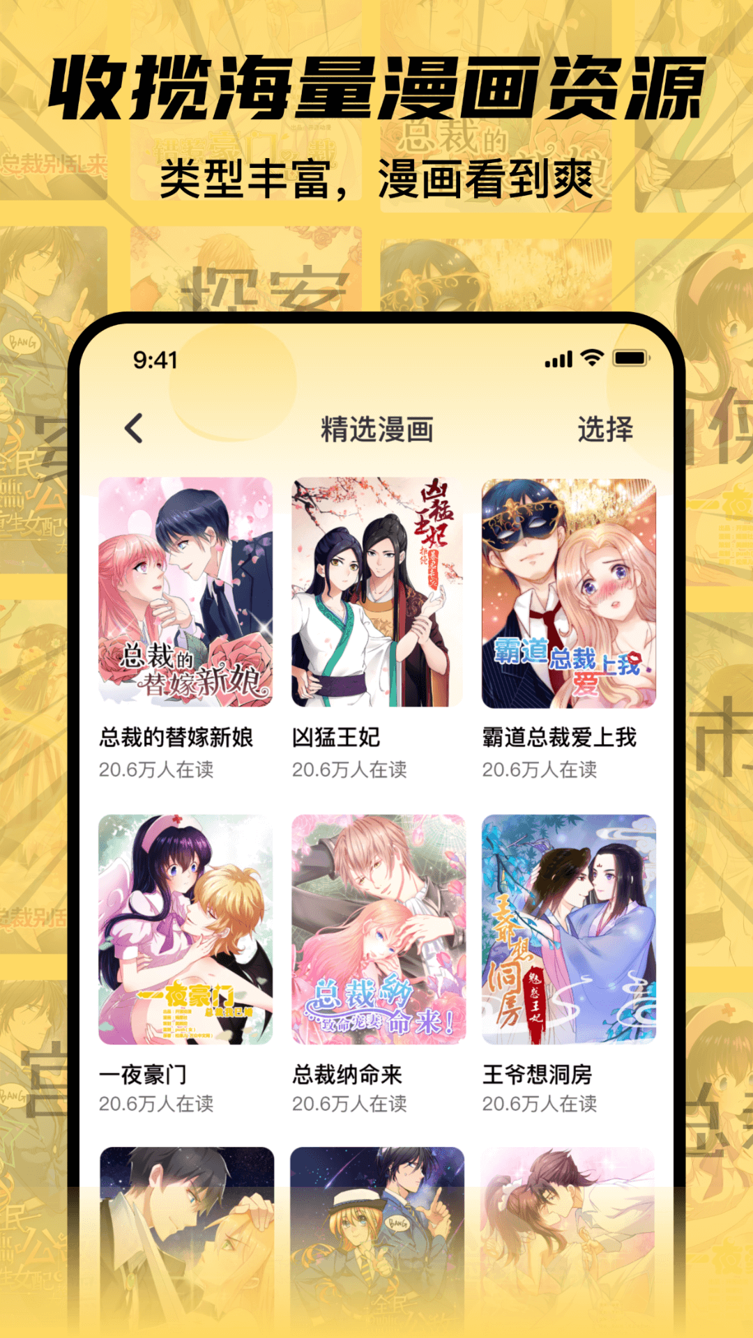 xiuxiu漫画截图4