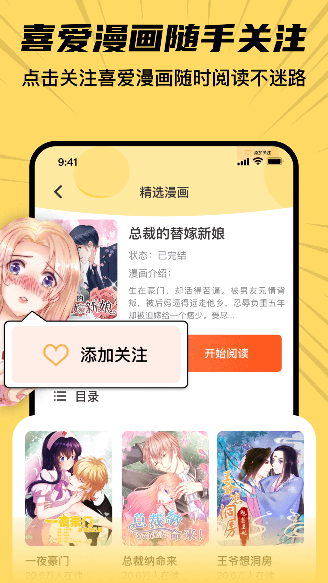 xiuxiu漫画截图3