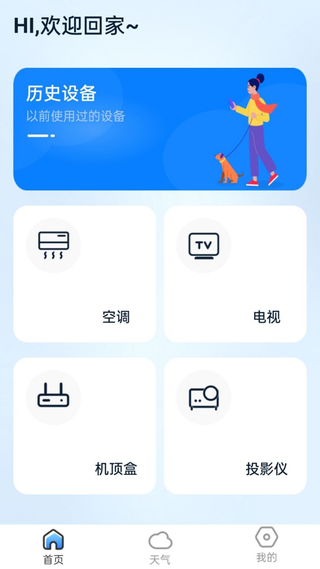 格里万能空调遥控器截图3