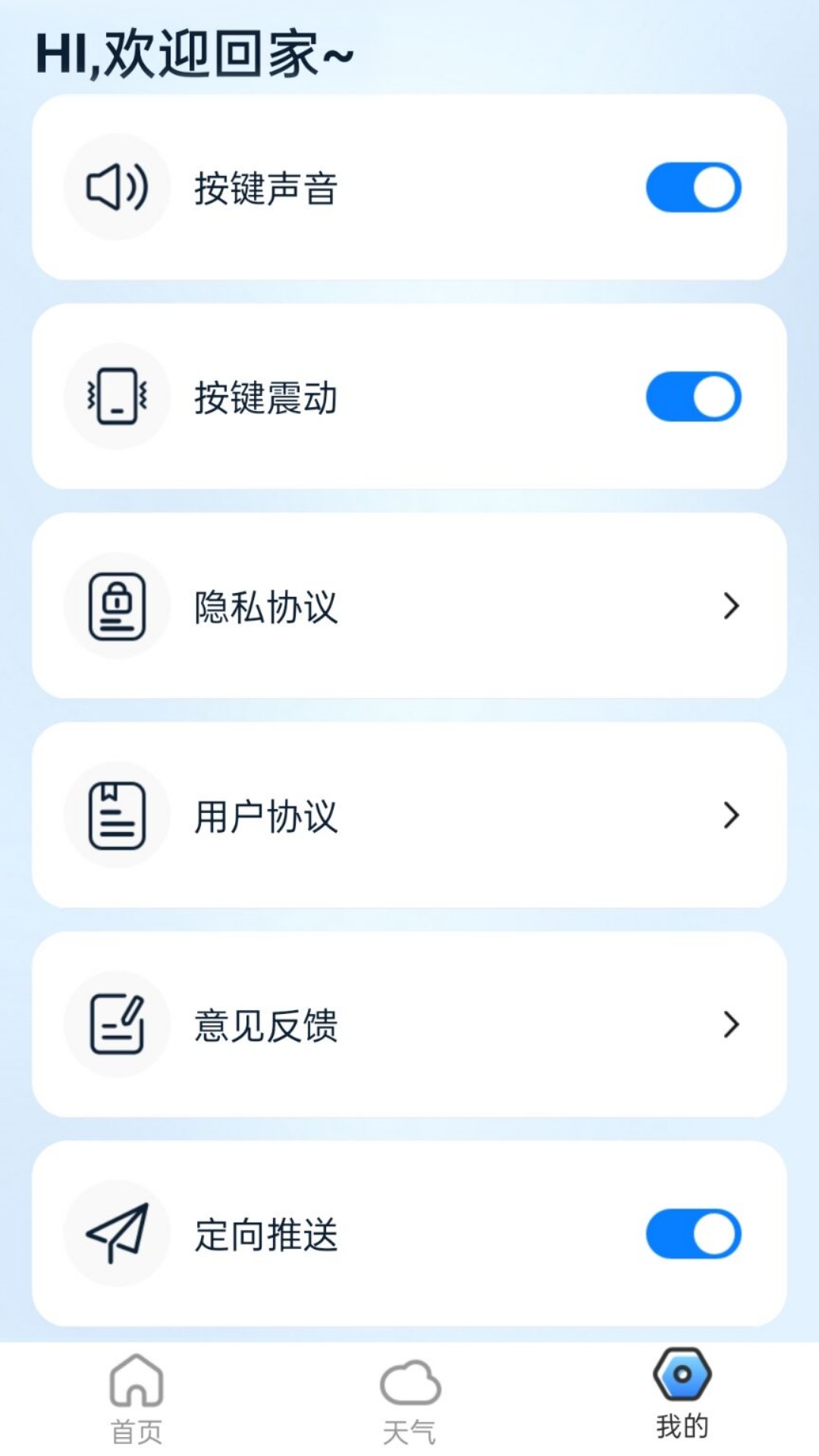 格里万能空调遥控器截图1